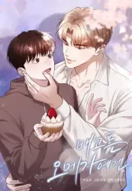 For the Hungry Omega