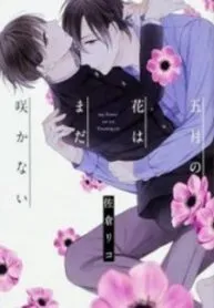 Gogatsu No Hana Wa Made Sakanai