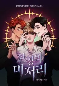 Hwang Young’s Misery