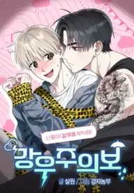 Kang Woo Advisory (19+) [Myth Toons]