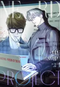 Nerd Project