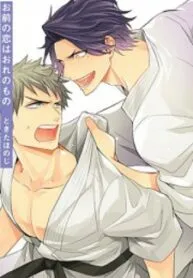 Omae No Koi Wa Ore No Mono