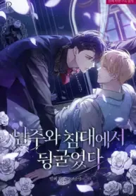 Rolling in Bed with the Male Lead