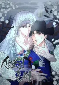 Sangun’s Wedding