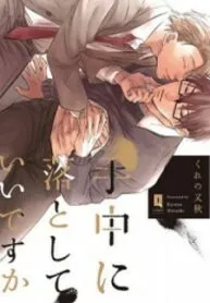 Shuchuu Ni Otoshite Ii Desu Ka