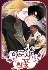 The Flower Of Aloshya