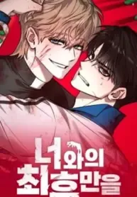 Until The End With You (Lilith)