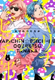 Yarichin Bitch Club [Unofficial]