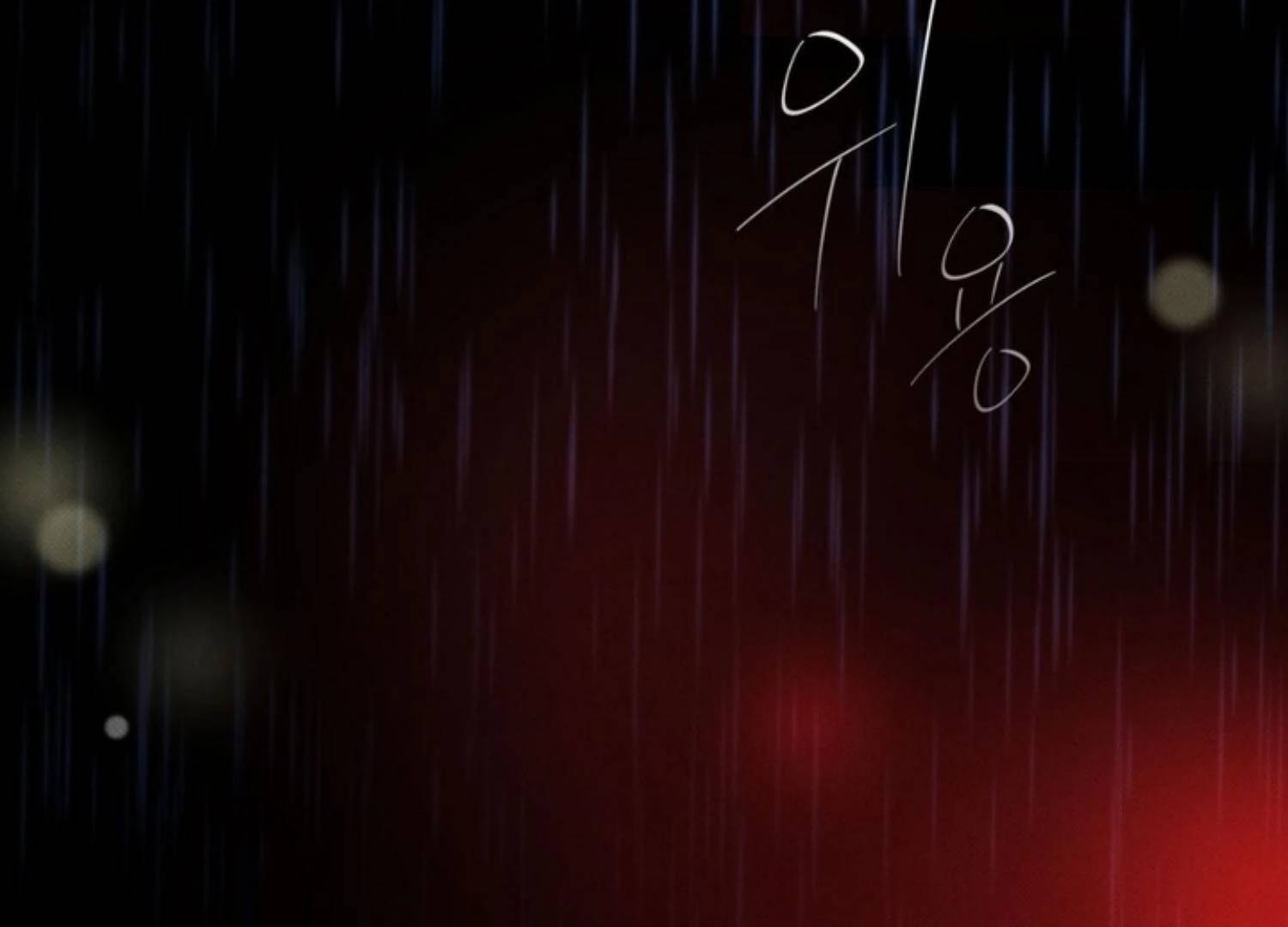 Page 246